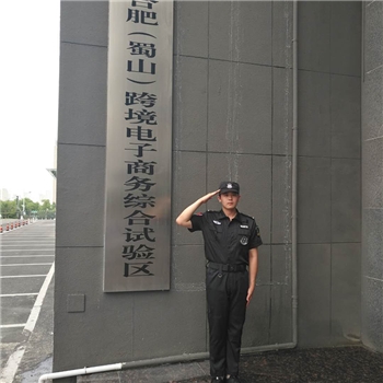 跨境综合试验区 