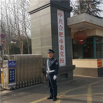 相关事业单位服务 