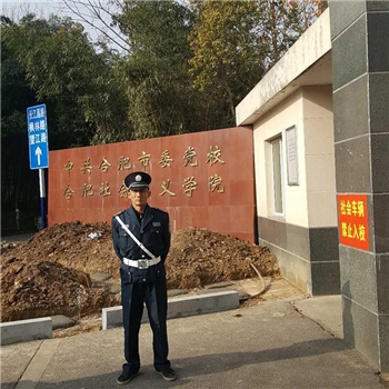 相关事业单位服务 